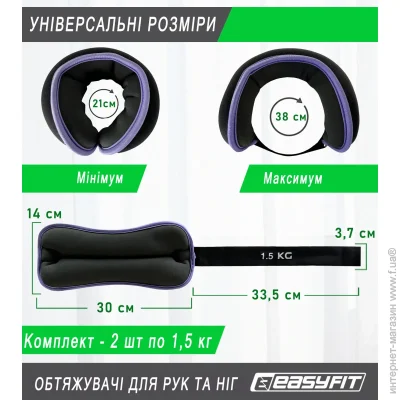 Easyfit      Comfort EF-1015-V 1,5 , ()