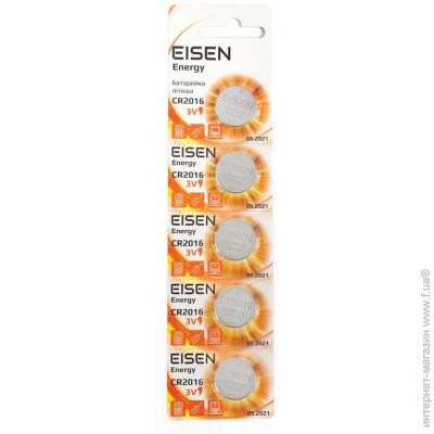   Eisen Energy CR2016,  5.