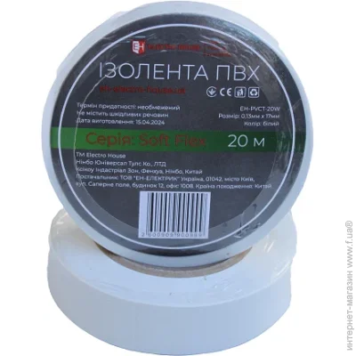  Electrohouse   Soft Flex  20 (EH-PVCT-20W)