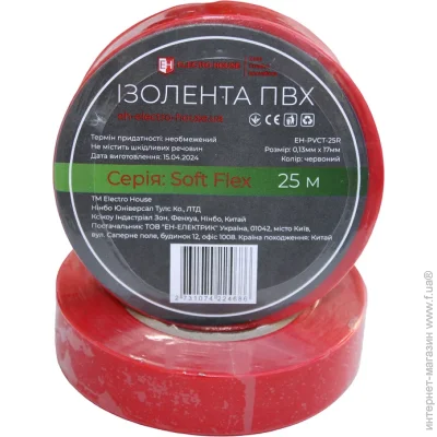  Electrohouse   Soft Flex  25 (EH-PVCT-25R)