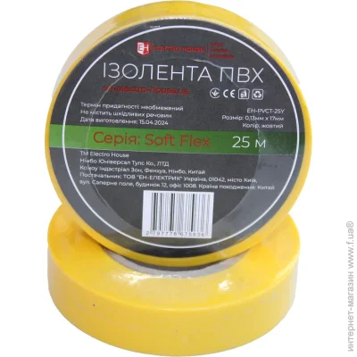  Electrohouse   Soft Flex  25  (EH-PVCT-25Y)