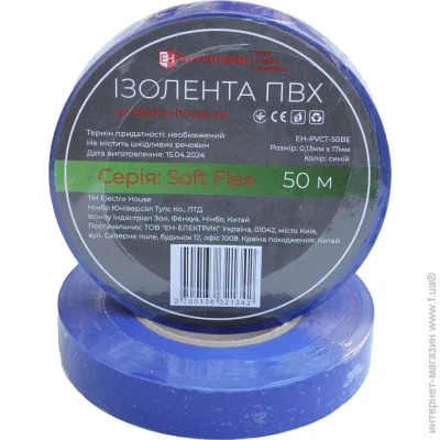 Electrohouse   Soft Flex  50 (EH-PVCT-50BE)