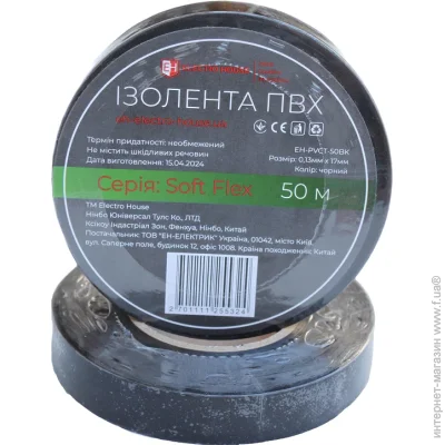  Electrohouse   Soft Flex  50 (EH-PVCT-50BK)