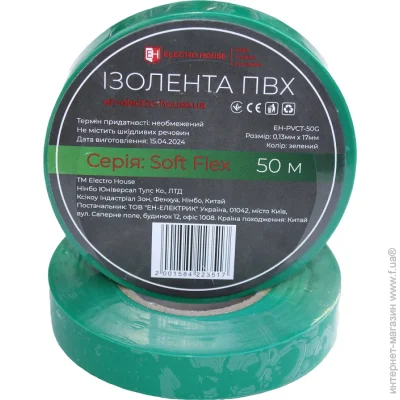  Electrohouse   Soft Flex  50 (EH-PVCT-50G)