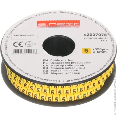    E.Next   5 350 ./. 3-6  