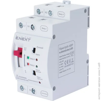  E.Next   e.stand.ats.2.63 s088001