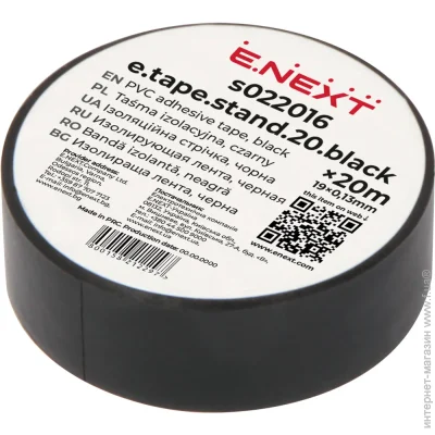 E.Next  (e.tape.stand.20.black) 20   