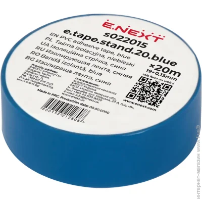E.Next  (e.tape.stand.20.blue) 20   