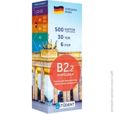 English Student      ,B2.2 978-617-7702-90-9