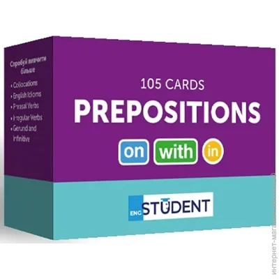 English Student   - Prepositions (105) 9786177702732