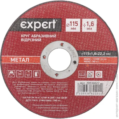 ³  Expert Tools     115x1,6x22,2 