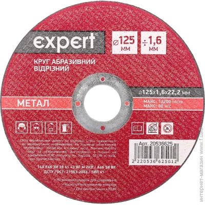   Expert Tools     125x1,6x22,2 
