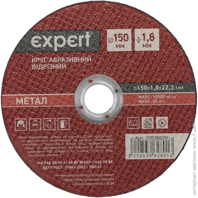   Expert Tools     150x1,6x22,2 