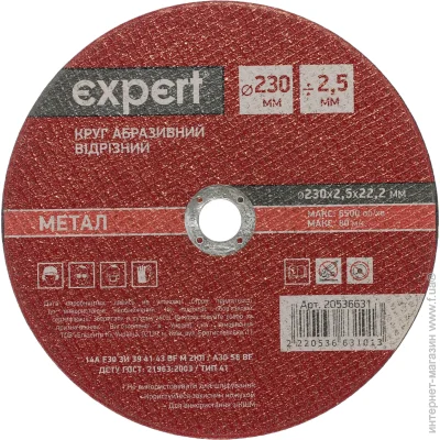 ³  Expert Tools     230x2,5x22,2     