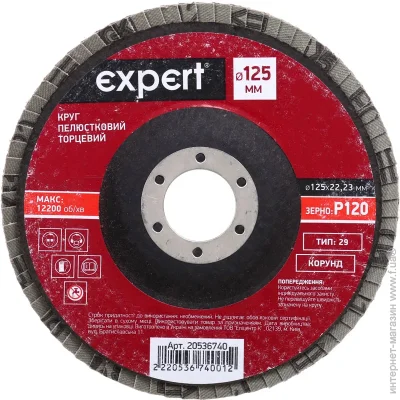  Expert Tools    29 125  P120