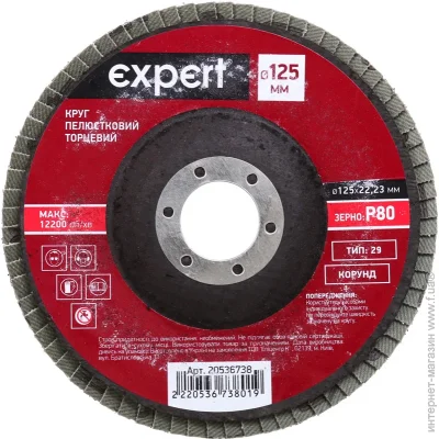  Expert Tools    29 125  P80