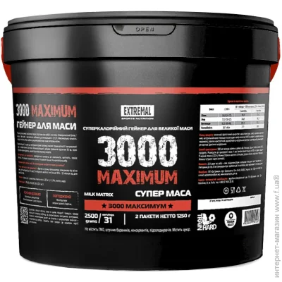 Extremal  3000   2,5 