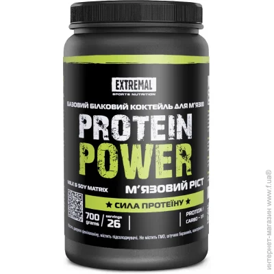 Extremal  Protein Power 700 