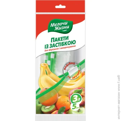 Fino (Мелочи Жизни) Пакеты 3 л Fino (Мелочи Жизни) Пакеты 3 л