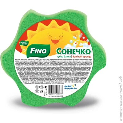 Fino ( )    