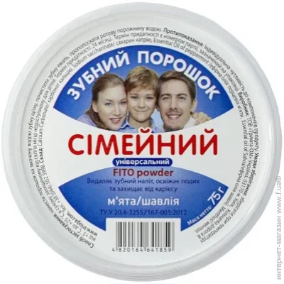   FITO Powder ѳ  75  (4820164641859)