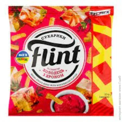 Flint  -    / 150