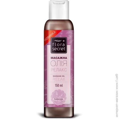 г   Flora Secret    150 