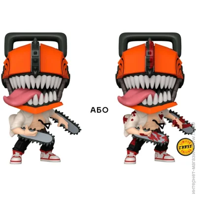  Funko pop  "-" - - w/ch bd (80324)