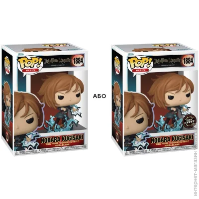 Funko   POP    -  w/CH(GW) (85826)
