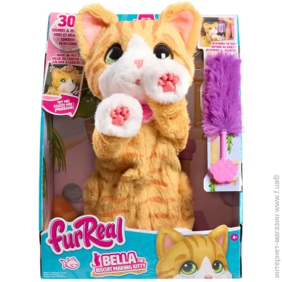 Furreal      (28141)