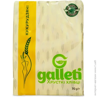  Galleti  70  (4820149520520)