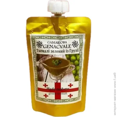  Gamarjoba Genacvale      200 