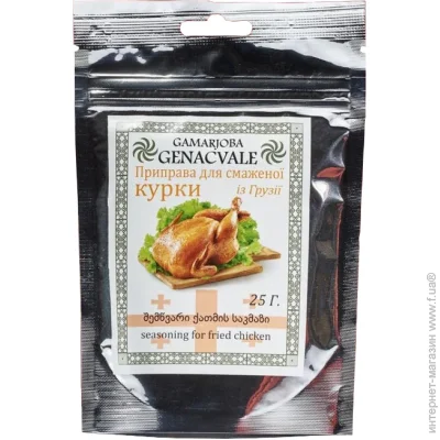  Gamarjoba Genacvale       25 