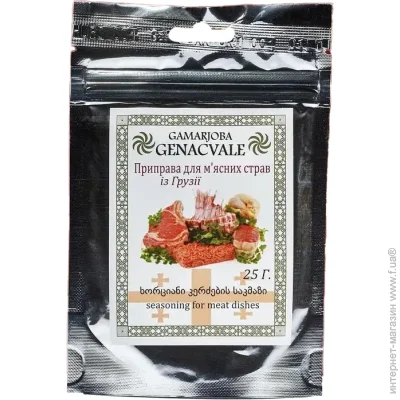  Gamarjoba Genacvale       25 