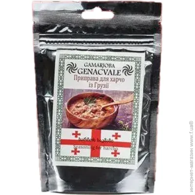  Gamarjoba Genacvale    25 