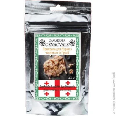  Gamarjoba Genacvale      25 