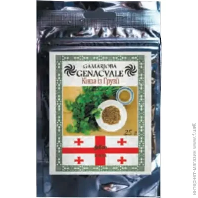  Gamarjoba Genacvale    25 
