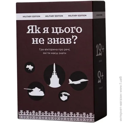   Gamesly   "    ? Military Edition" 290124, 110 