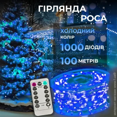    1000 LED  100   ,  GarlandoPro 1000L100MWBL