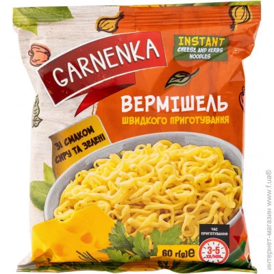 Garnenka         60  60 