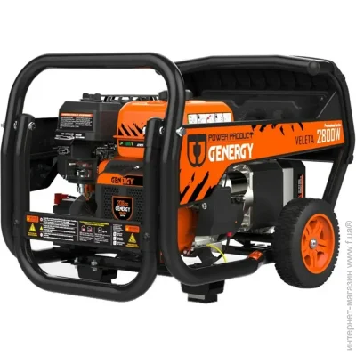   Genergy Veleta 2.500 