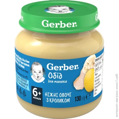     Gerber  6   - 130  (7613036011259)