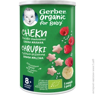Gerber Organic      35 (7613037307641)