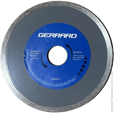 ³  Gerrard     - 125x22.23 (128607)