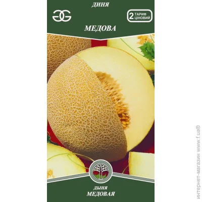 Golden Garden Насіння диня Медова 1г (4820164129210) 1 г Golden Garden Насіння диня Медова 1г (4820164129210) 1 г