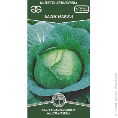 Golden Garden Семена капуста белокочанная Белоснежка 1г (4820164120231) 1 г Golden Garden Семена капуста белокочанная Белоснежка 1г (4820164120231) 1 г