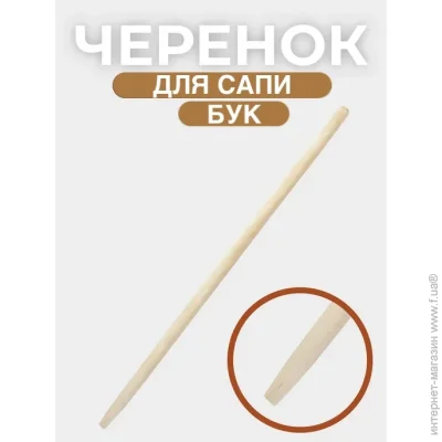 Golwood   L-1200/30