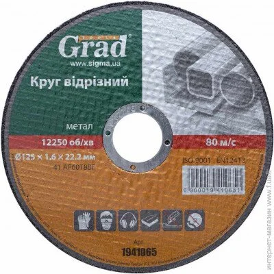 ³  Grad Tools   125x1.6x22.2 Grad (1941065)