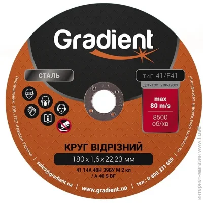 ³  Gradient   180 x 1,6 x 22,2  GGD1816