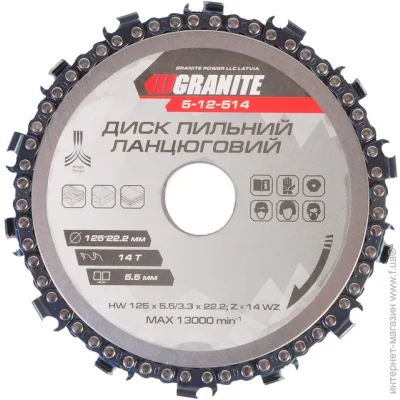 ³  Granite      125 * 22,2 * 14, 13000  / , (5-12-514)